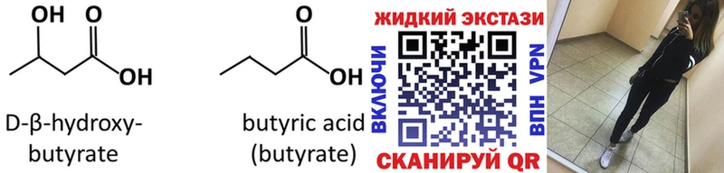 Бутират BDO 33%  Артёмовский 