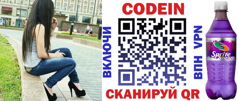 Codein Purple Drank  blacksprut сайт  Артёмовский 