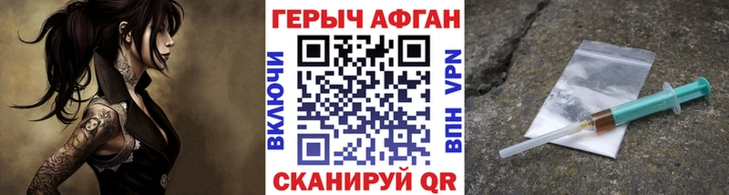 ГЕРОИН VHQ  гидра как войти  Артёмовский 