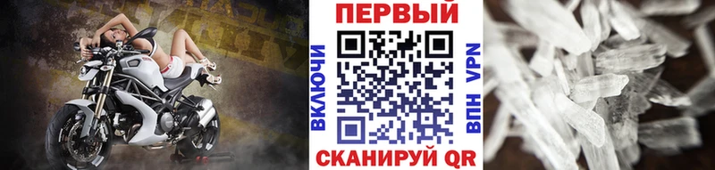 МЕТАМФЕТАМИН Methamphetamine  Артёмовский 